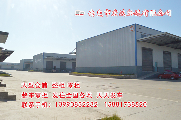 宏達(dá)物流大型倉(cāng)儲(chǔ)整租零租3